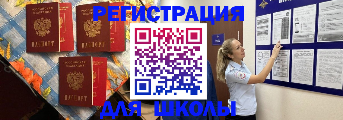 временная регистрация собственник в Ульяновской области