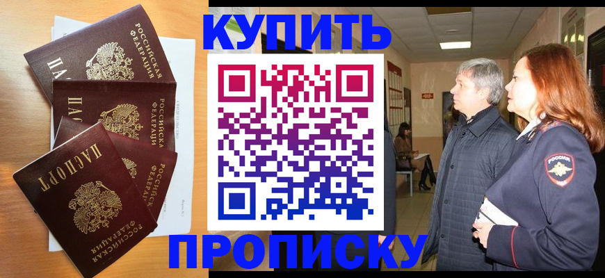 временная регистрация надежно в Ульяновской области