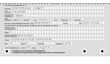 временная регистрация в Ульяновской области