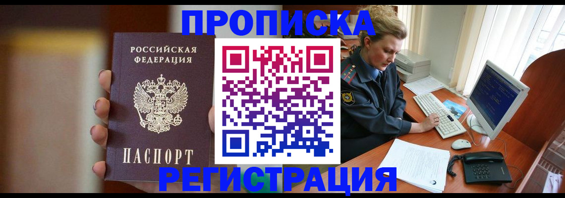 прописка ребенка в Ульяновской области