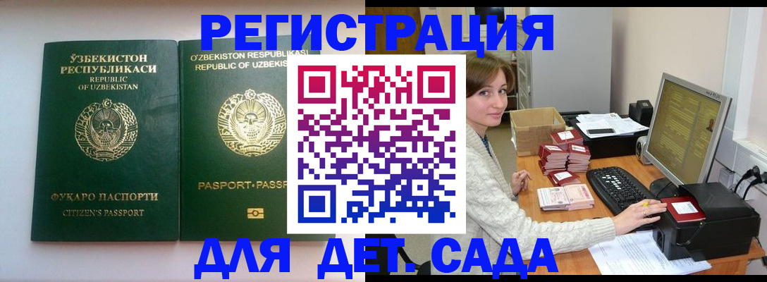 купить прописку в Ульяновской области