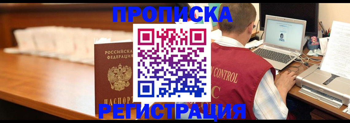 прописка 2025 в Ульяновской области