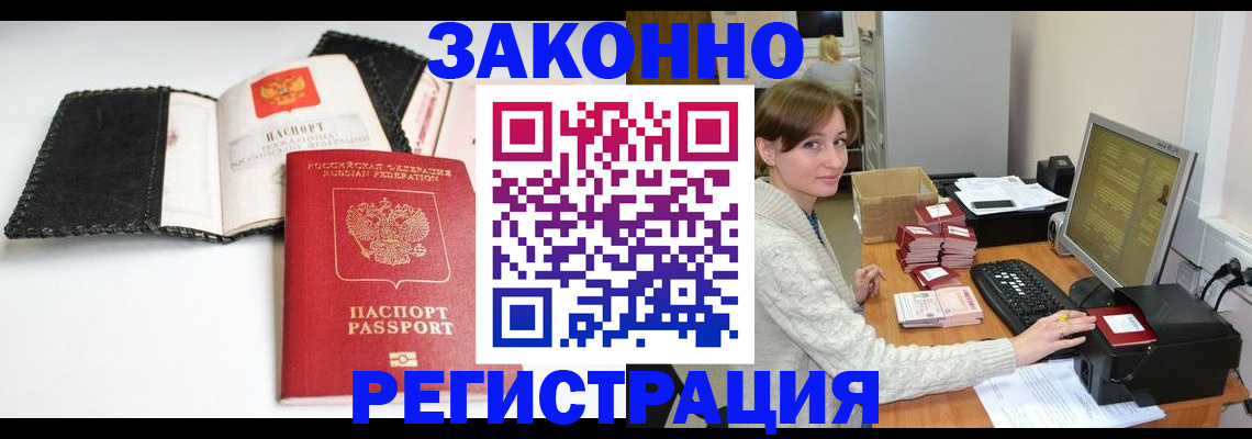 временная регистрация для школы в Ульяновской области