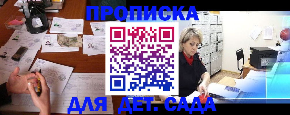 прописка штамп в Ульяновской области