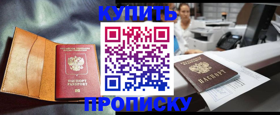 временная регистрация для школы в Ульяновской области