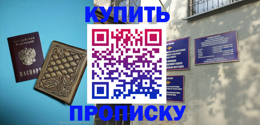 прописка 2025 в Ульяновской области