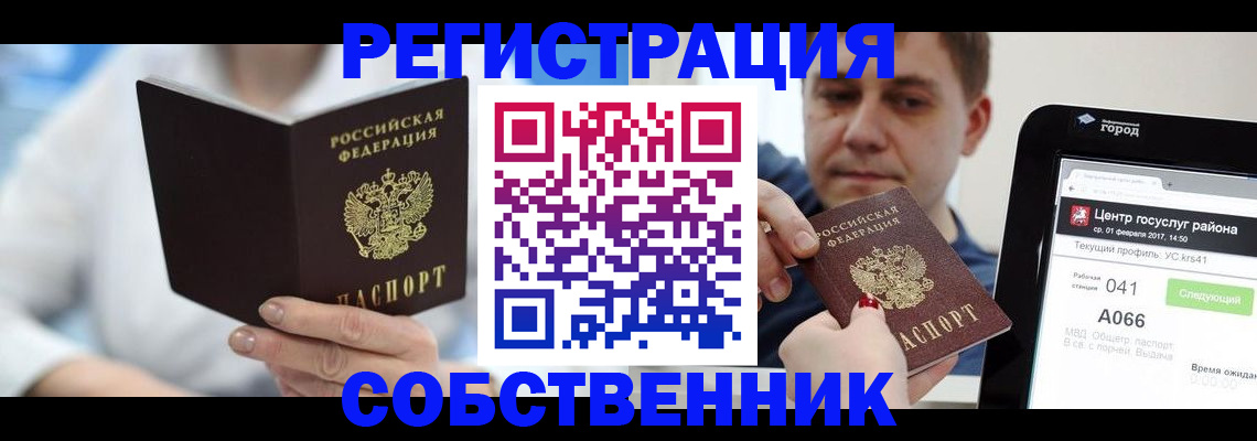 прописка поиск в Ульяновской области