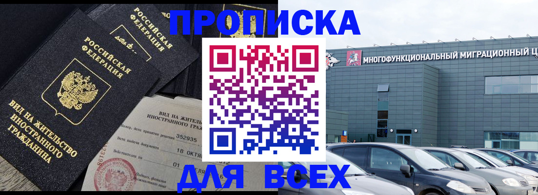 временная прописка в Ульяновской области