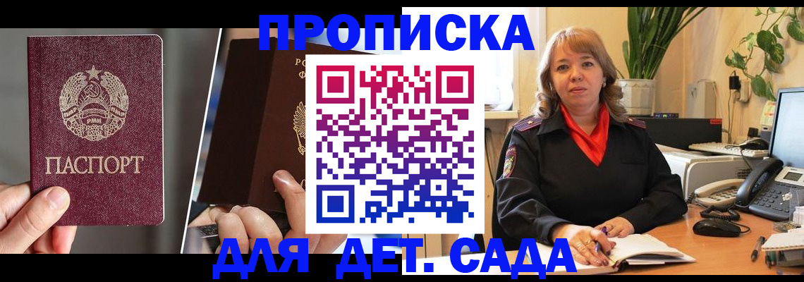 временная регистрация недорого в Ульяновской области