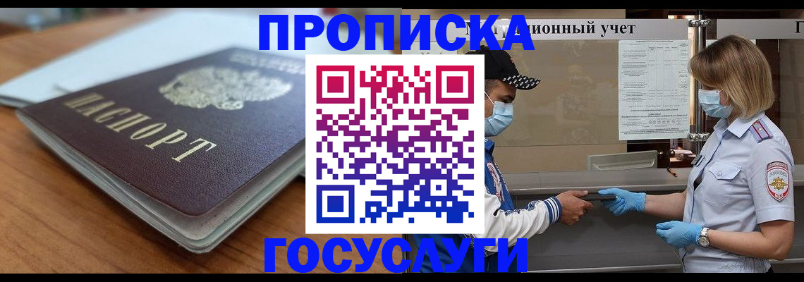 прописка гарантия в Ульяновской области